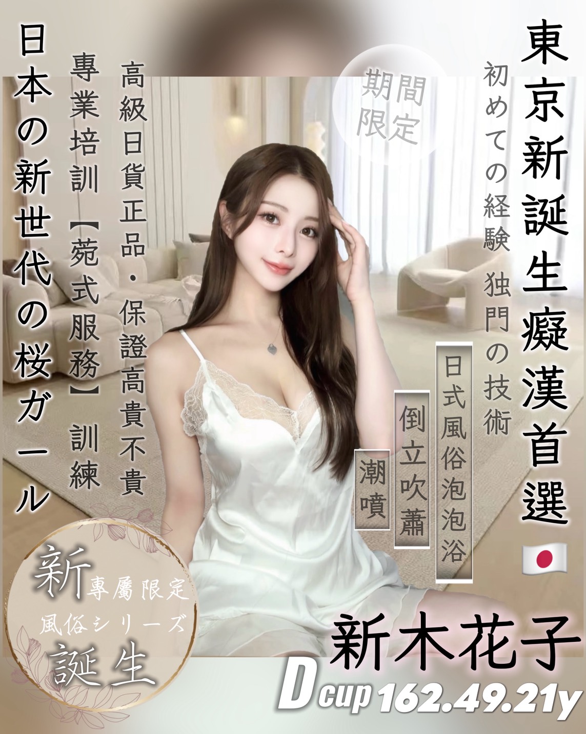 花蓮 蜜蜜 30|34F